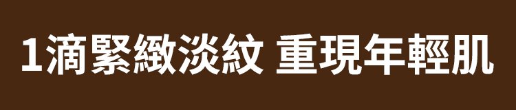 翻译件-SL-三文鱼水光抗皱精华液-1282783-系统_18.jpg