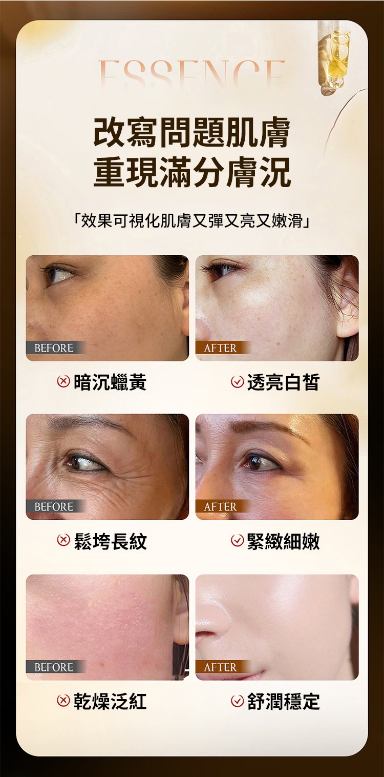 翻译件-SL-三文鱼水光抗皱精华液-1282783-系统_15.jpg