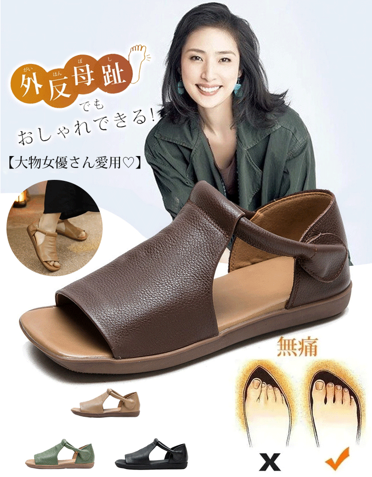 [日本整形外科学会も推薦] レトロ本革サンダル