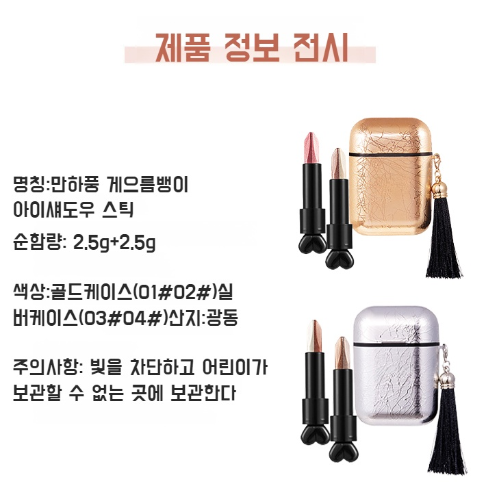 4색 아이섀도우 스틱 더블 디자인 게으름뱅이 필수 더블 튜브 빠른 아이섀도우 스틱