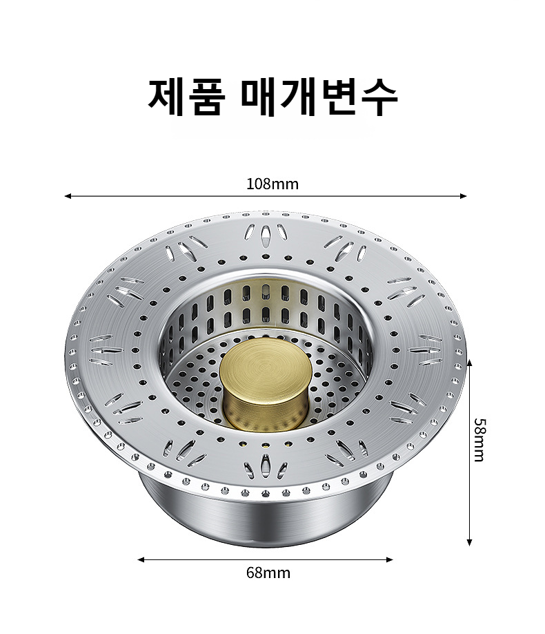 스테인리스 세면대 막힘 방충 여과망 튕김 심지 압력 강화 악취방지 하수기 세면대
