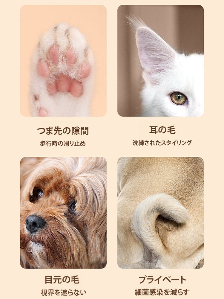 LEDライト付きペット用バリカン