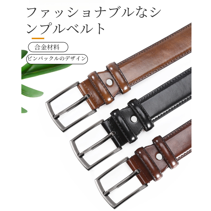 ビジネスカジュアルメンズピンバックル牛革ズボンベルト メンズベルト ビジネスカジュアル ズボンベルト