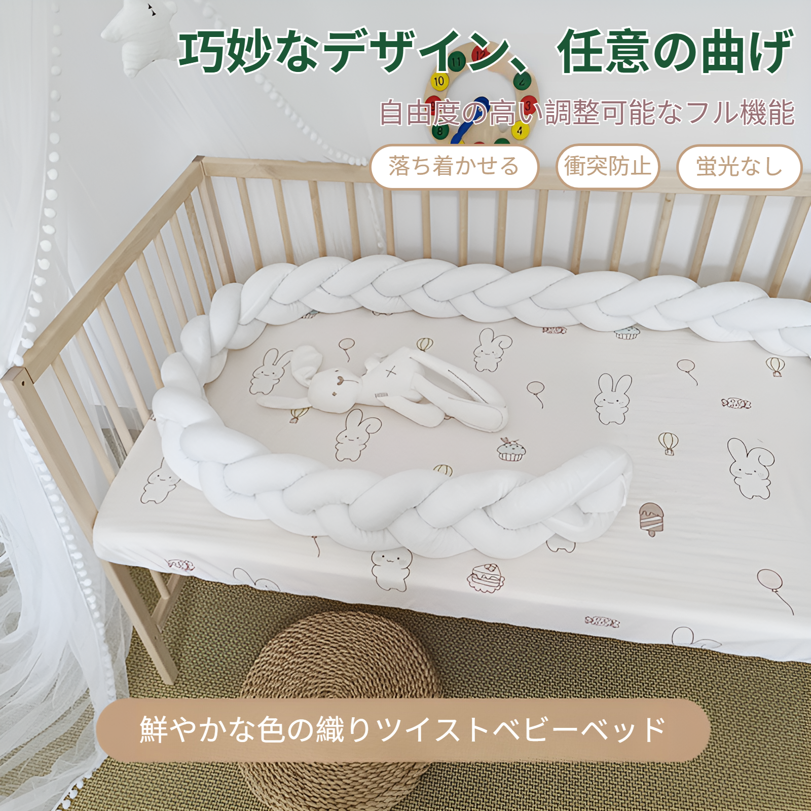 おしゃれなベビーベッドインテリアとしてのフェンス