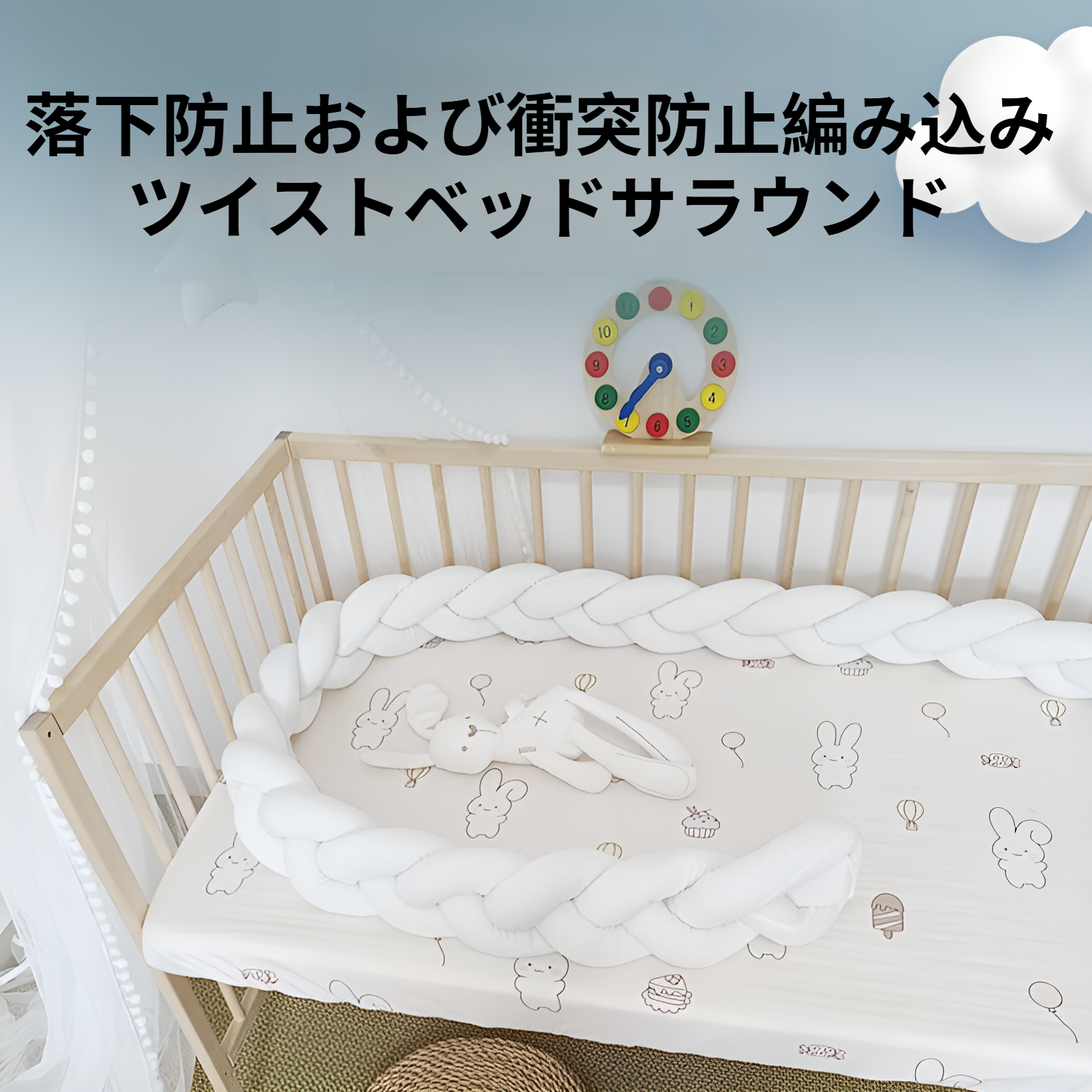 フェンスベビーベッドツイストソフト衝突防止バーベッドスプライシングフェンスベッドバックデコレーション