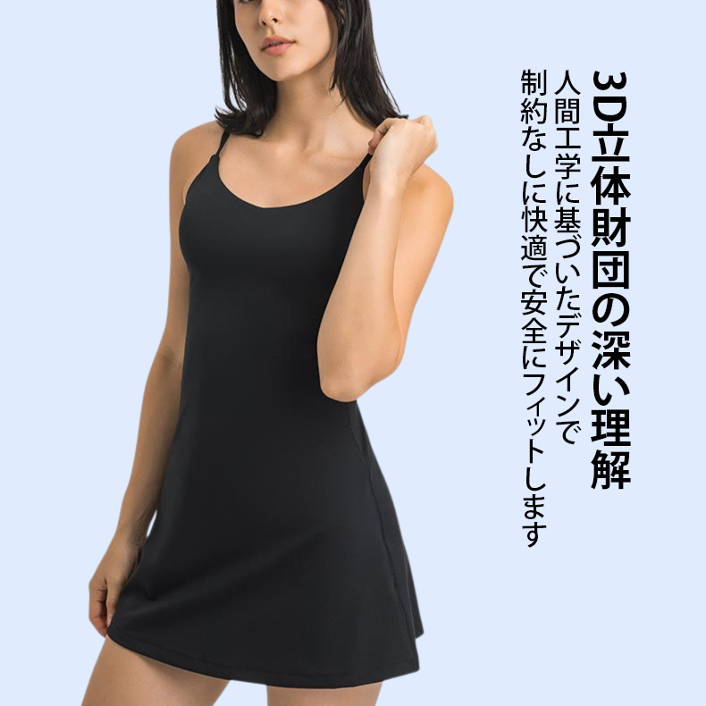 ヨガテニススカート