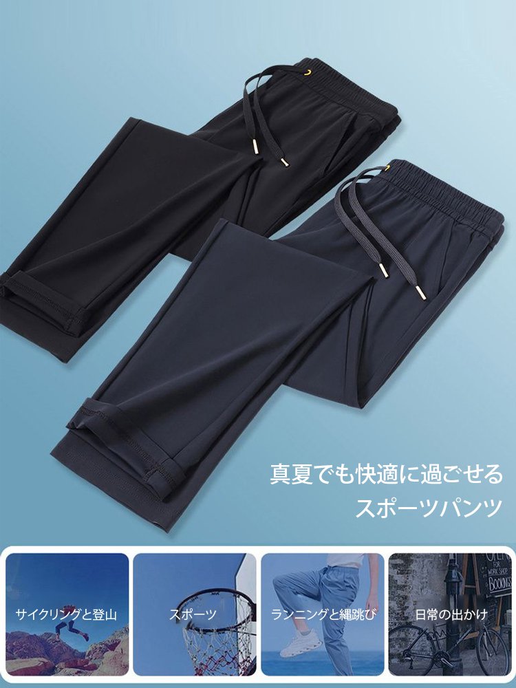 アイスシルク超弾力性速乾パンツ