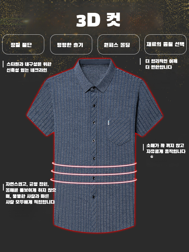 여름용 남성 반팔 셔츠 스트라이프 패턴