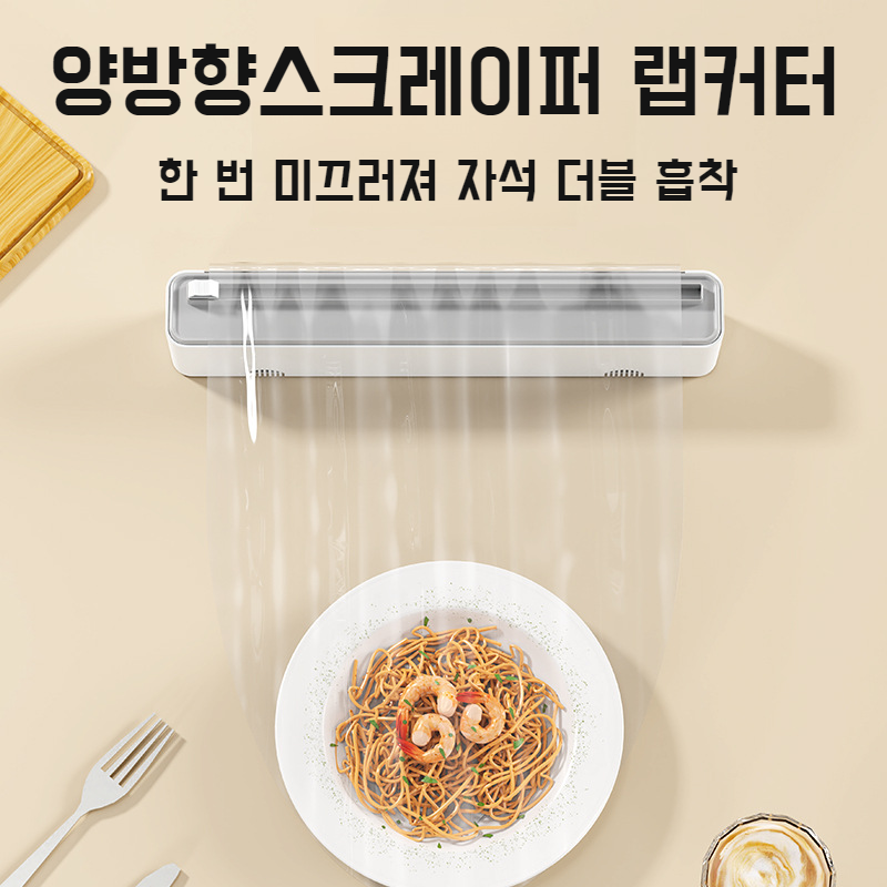 가정용 양방향 랩커터 마그네틱 스크레이퍼 랩커터 양방향 마그네틱 공구
