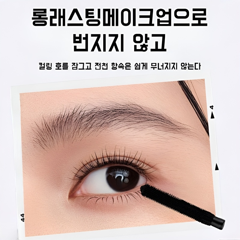 워터프루프 더블 볼륨 마스카라 내추럴 번짐 마스카라 바벨 더블 마스카라