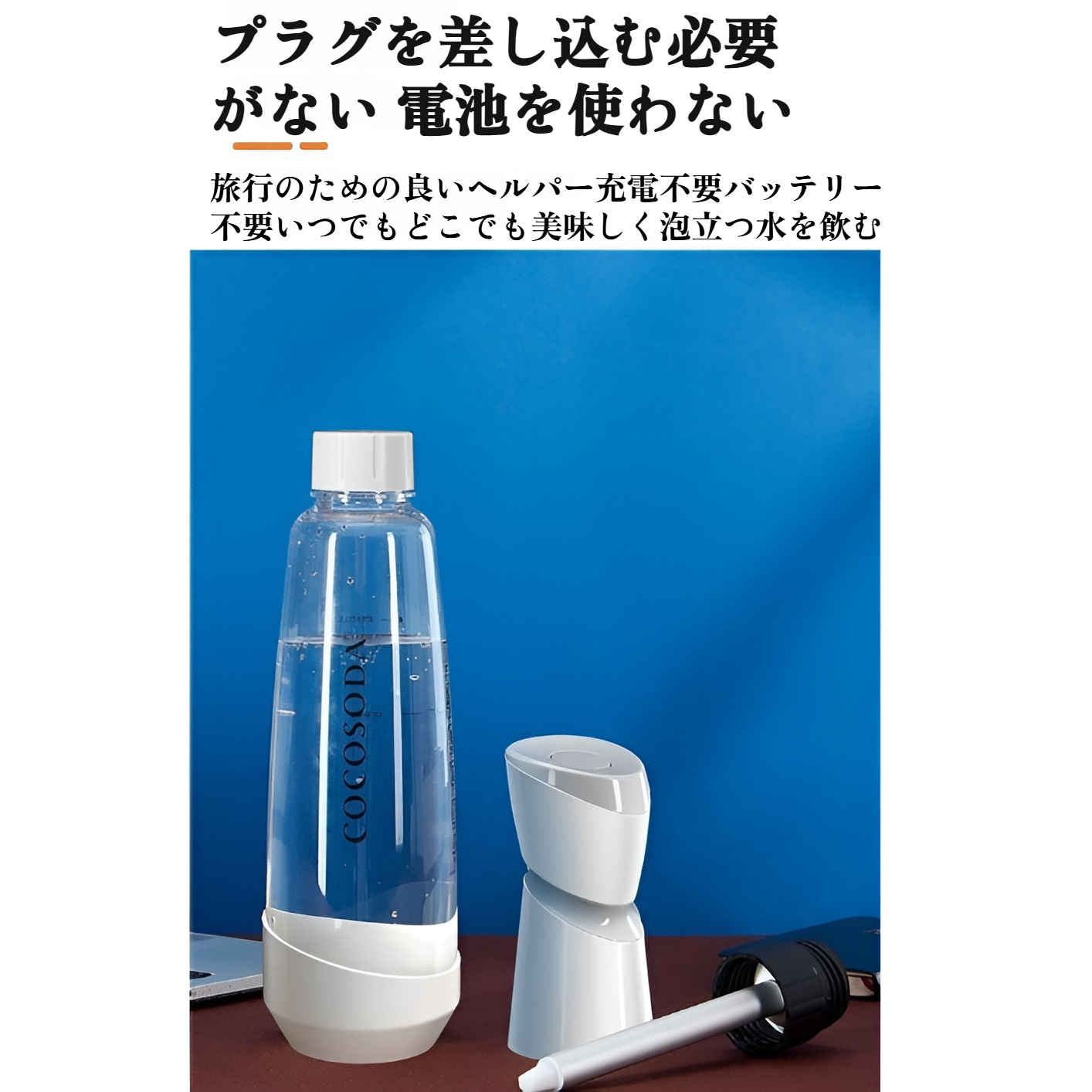 キッチンで使える家庭用炭酸水マシン