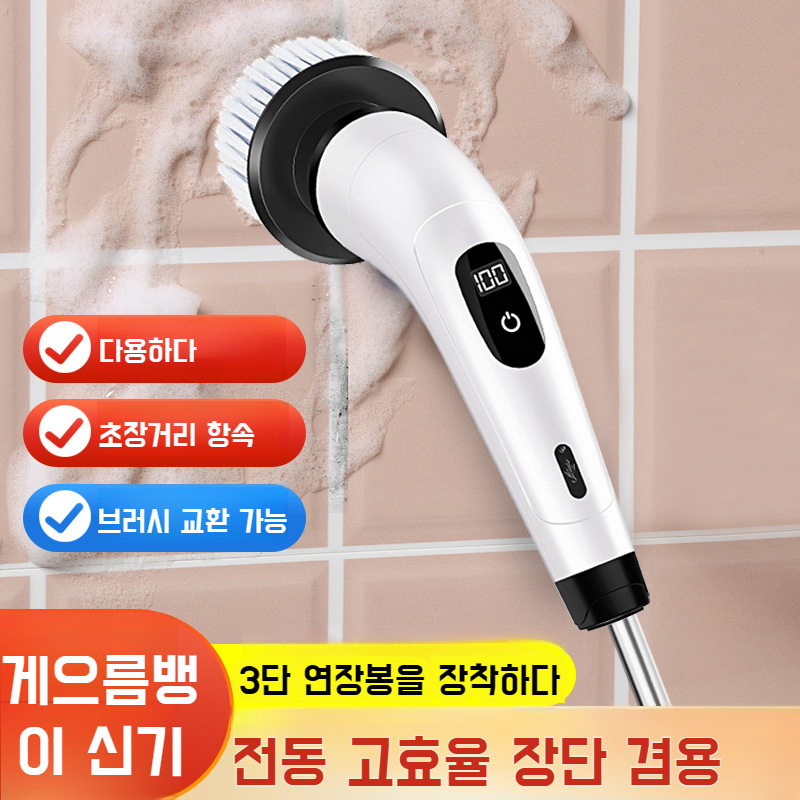 가정용 겸용 전동 청소 브러시 다기능 청소 브러시 길이 9인 1청소 욕실 유리 청소 브러시
