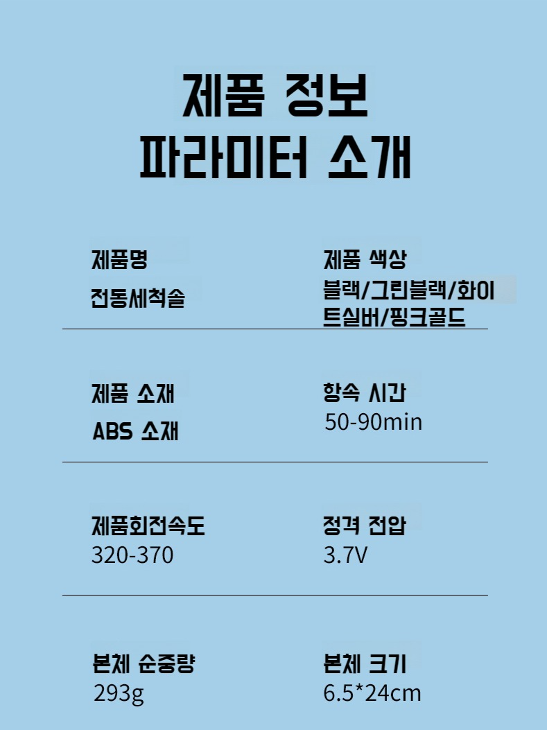 가정용 겸용 전동 청소 브러시 다기능 청소 브러시 길이 9인 1청소 욕실 유리 청소 브러시