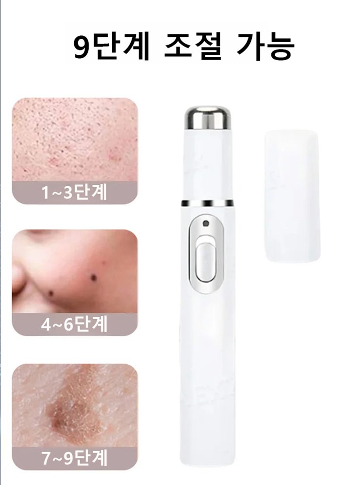 레이저 무통 사마귀 제거 펜