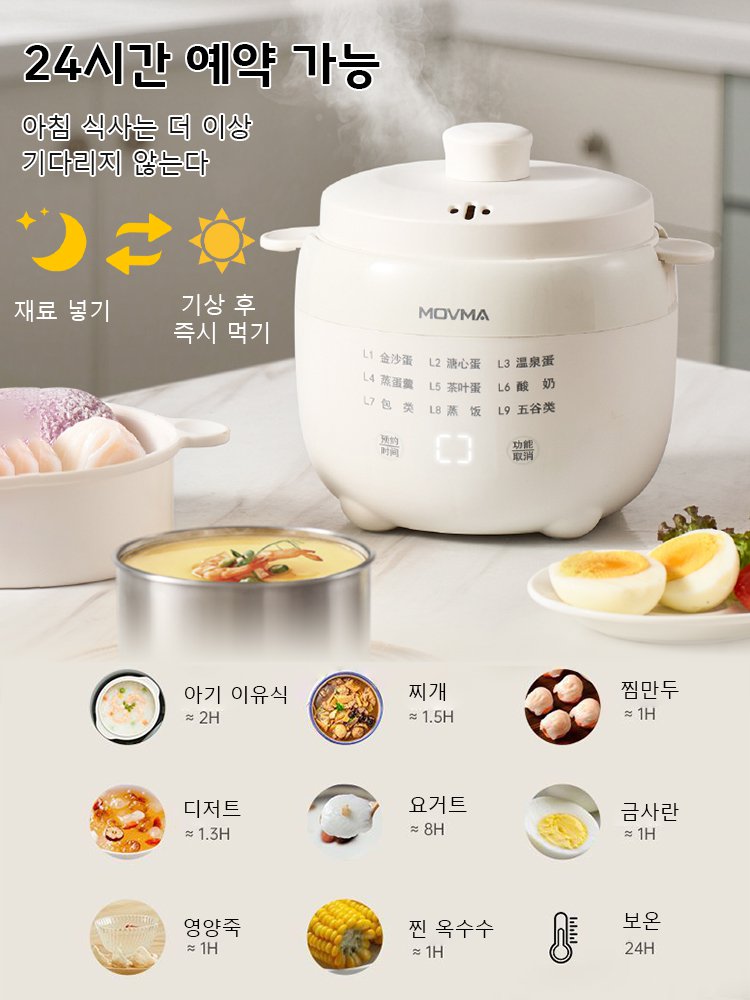[찜과 삶기 가능 겸비] 다기능 계란 찜기