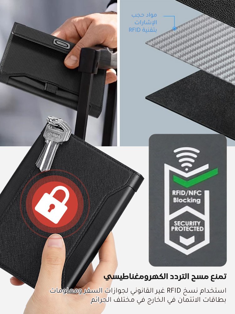 محفظة جواز سفر عملية متعددة الوظائف