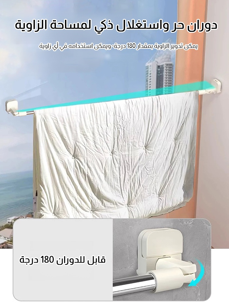 رف تجفيف الملابس قابل للسحب والدوران مع كوب شفط