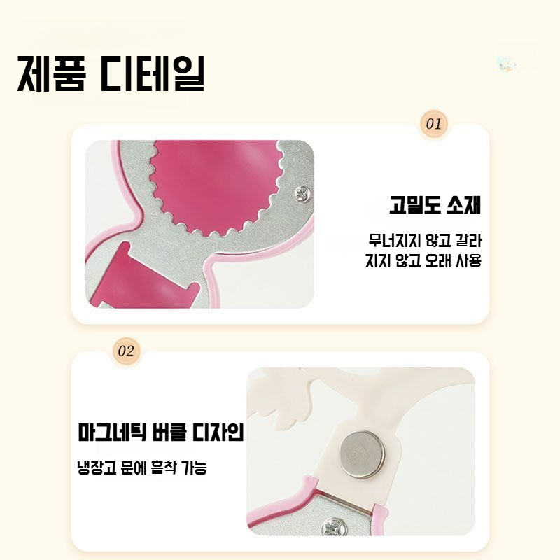 가정용 휴대용 생수병 뚜껑따개 다용도 호리병따개 마그네트 스티커