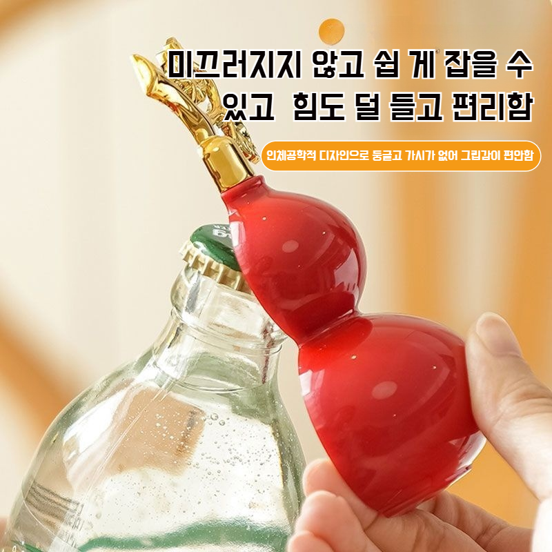 가정용 휴대용 생수병 뚜껑따개 다용도 호리병따개 마그네트 스티커