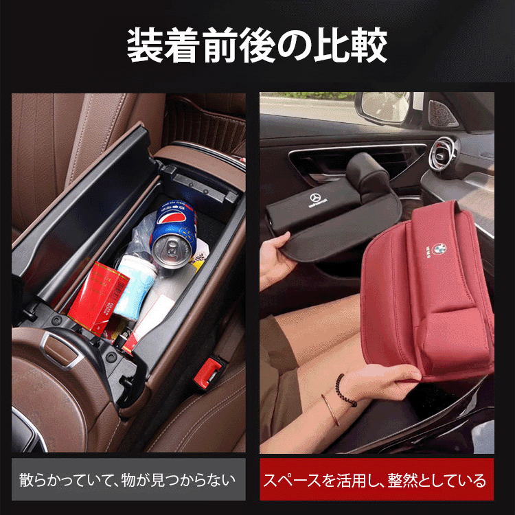 シート隙間収納ボックス