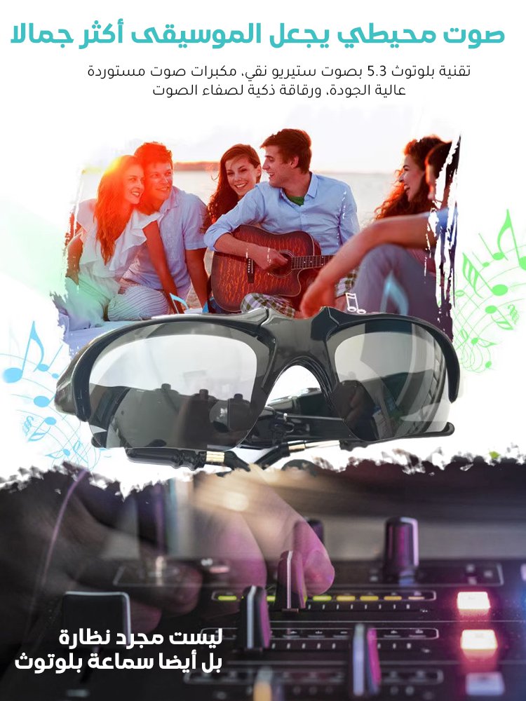 نظارات بلوتوث متعددة الوظائف للاستماع إلى الموسيقى وإجراء المكالمات وتوجيه الملاحة