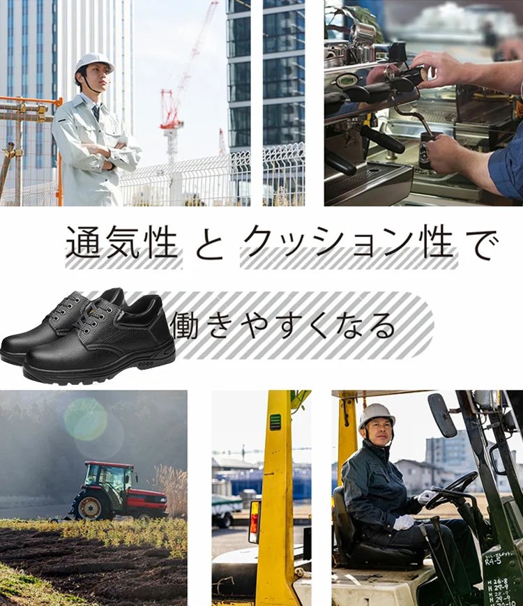 多機能作業靴