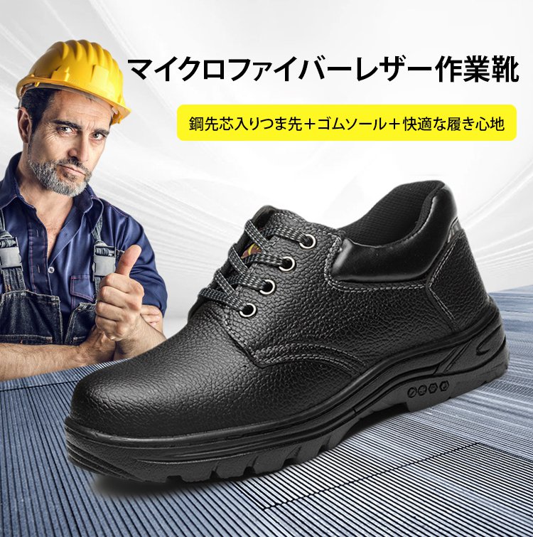 1190697-SL-钢包头劳保工作鞋JP_23.jpg