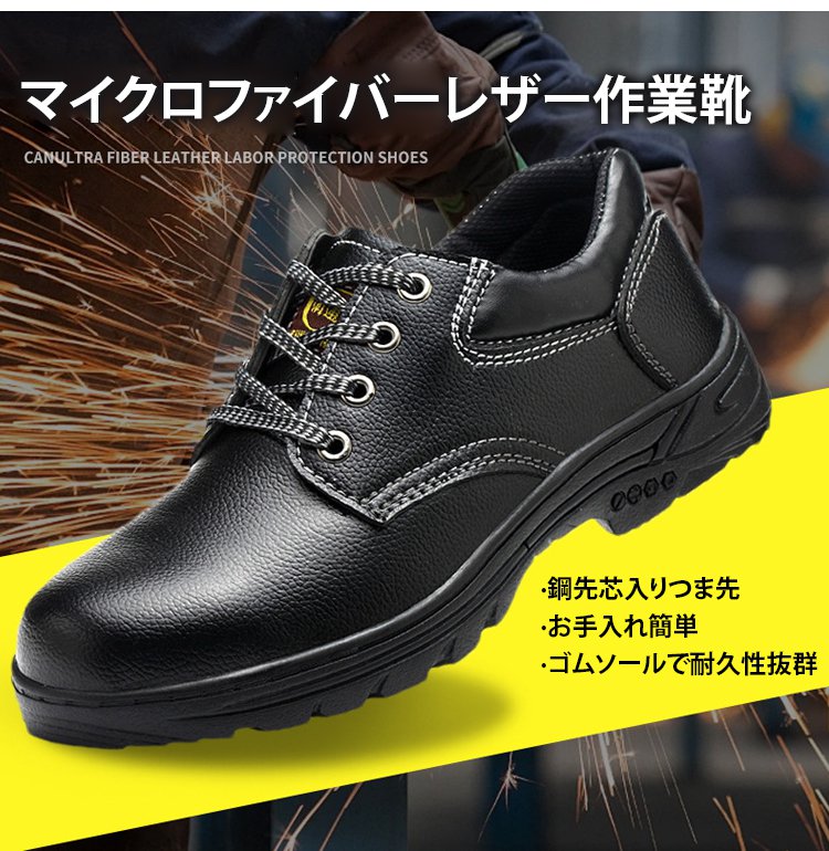 1190697-SL-钢包头劳保工作鞋JP_42.jpg