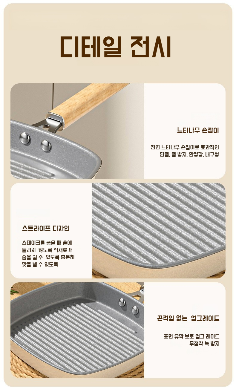 프라이팬 바닥면 인덕션 호환성 설명