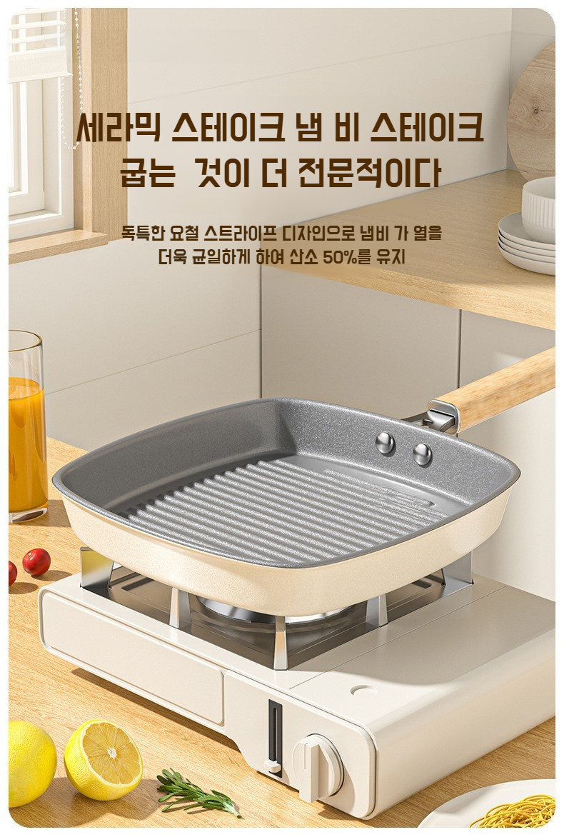 인덕션 전용 프라이팬 특징 강조 이미지