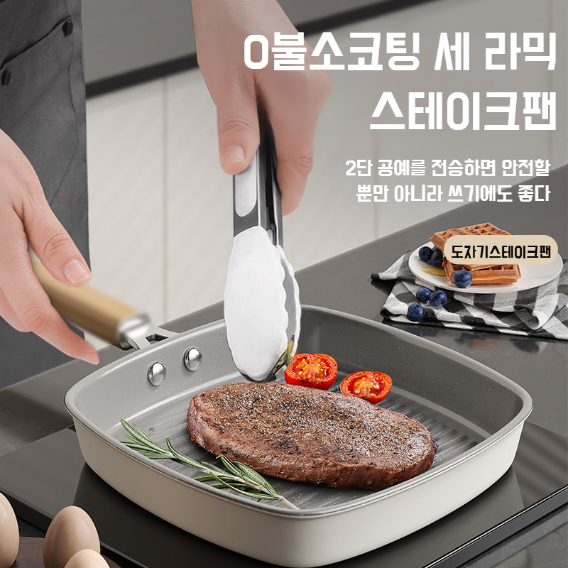 세라믹 유약 무코팅 가정용 인덕션 전용 프라이팬 세라믹 유약 스트라이프 프라이팬 소갈비 프라이팬 스테이크 프라이팬