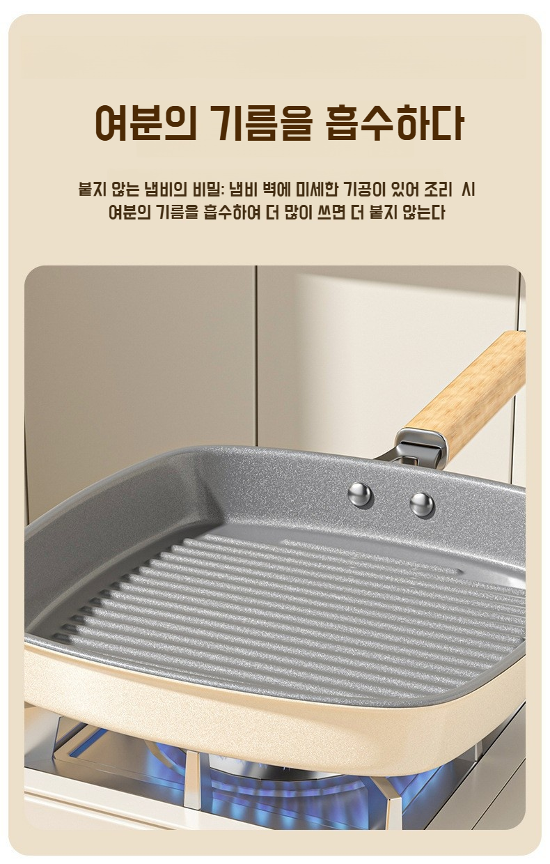 무코팅 건강 프라이팬