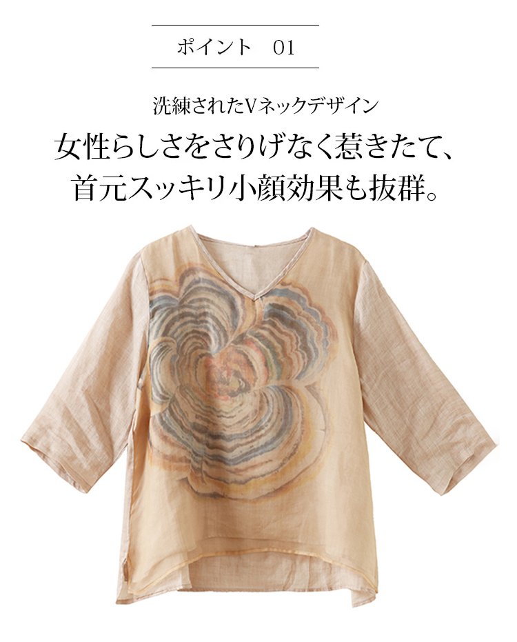 通気性の良い綿麻生地のブラウス