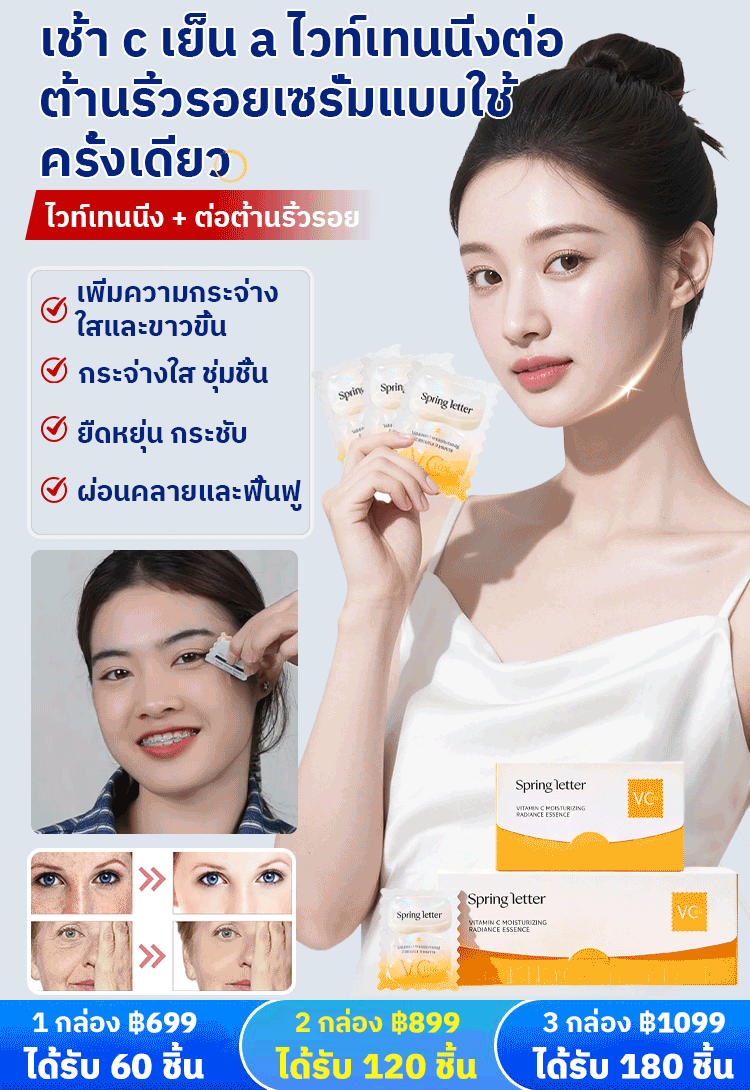 【ขาวขึ้นในวันเดียว】เซรั่มวิตามินซีตอนเช้าและวิตามินเอตอนเย็นเพื่อความขาวและลดริ้วรอย