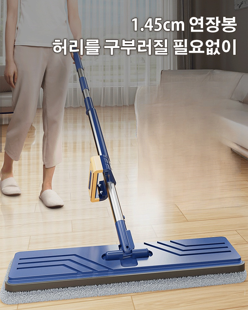 워시프리 밀대걸레