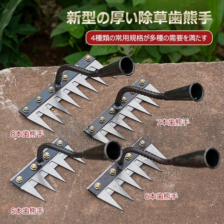 JN-農業用除草のための取り外し可能なマンガンスチールの耙子