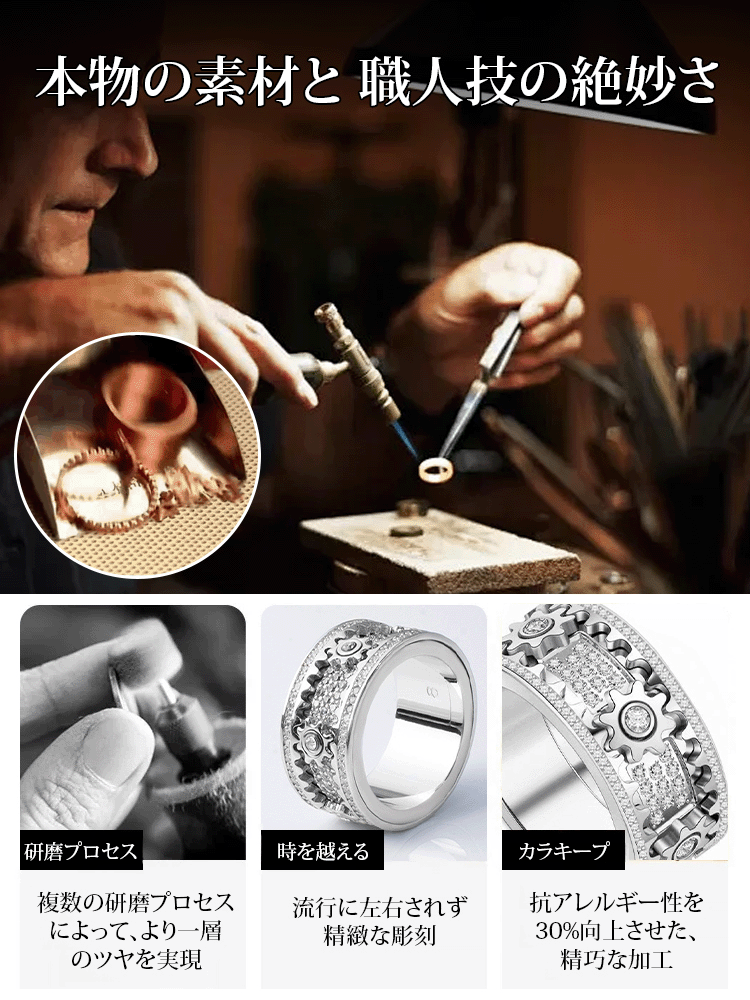 【開運グッズ】歯車モチーフのキラキラ回転リング