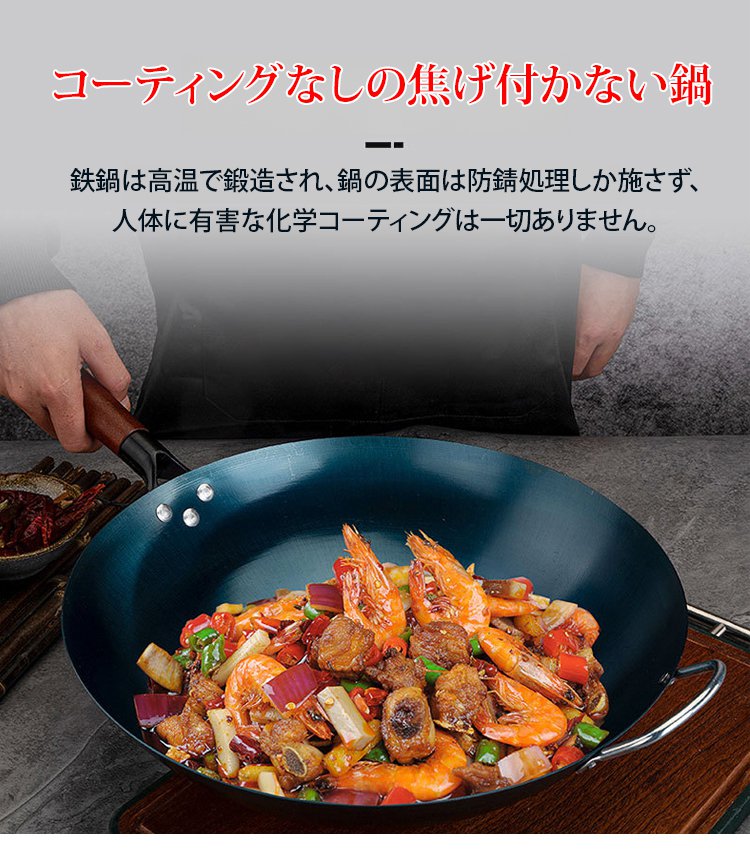 窒化鉄中華鍋で作る美味しい炒め物