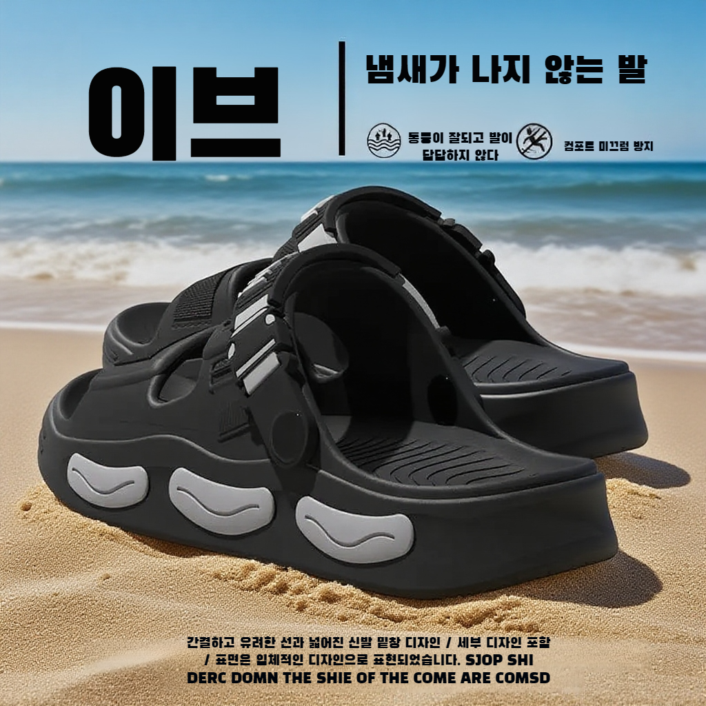 남성 아우터 비치화 패션 내마모성 미끄럼 방지 통굽 스니커즈 비치화 해변 방취 샌들 남성