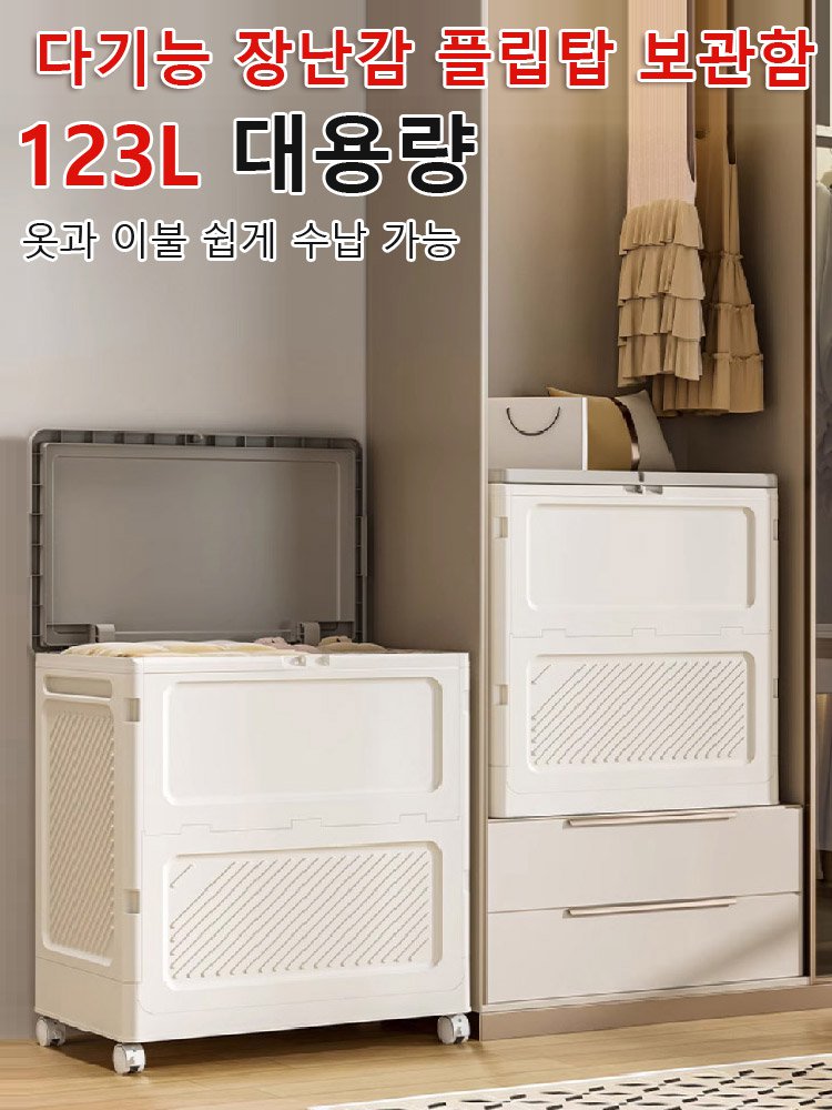 바퀴가 달려 이동이 편리한 수납함