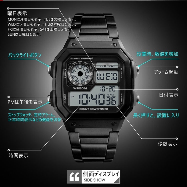 ビジネススクエアデジタルウォッチ