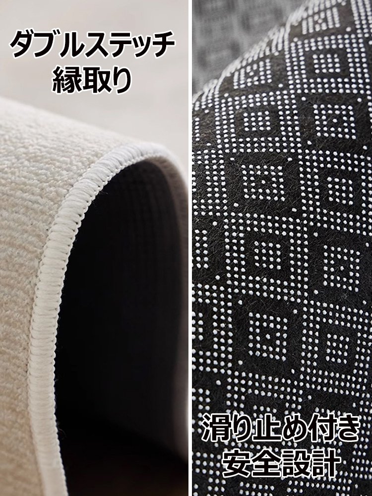 お掃除ラクラク 防水・防汚ラグ