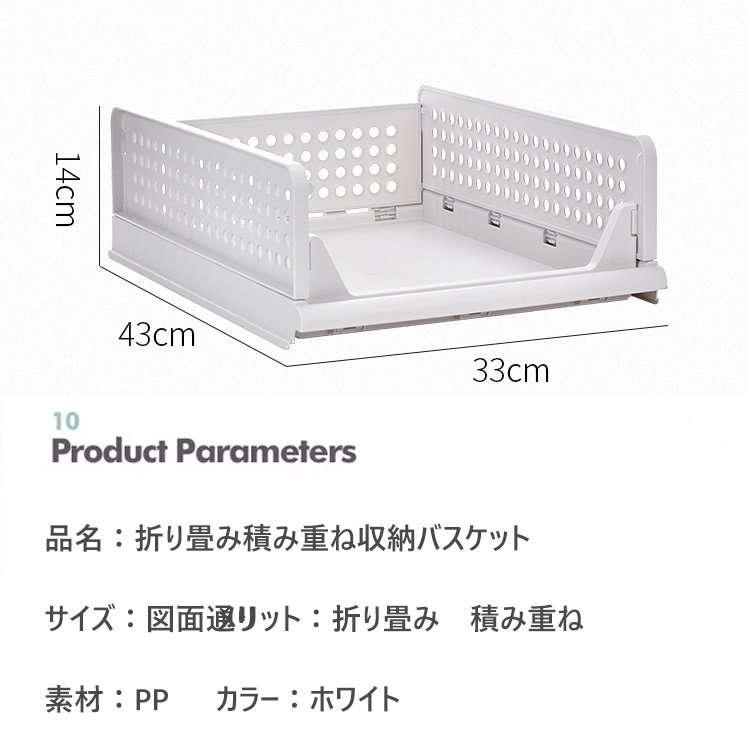 折り畳み積み重ね収納バスケット