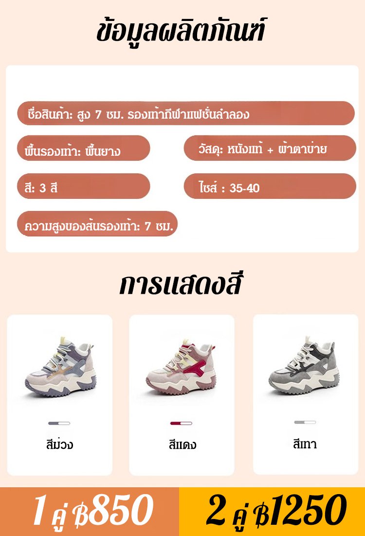 【เพิ่มความสูง 7 ซม.】รองเท้ากีฬาลำลองแฟชั่นที่เข้ากันได้กับทุกสไตล์