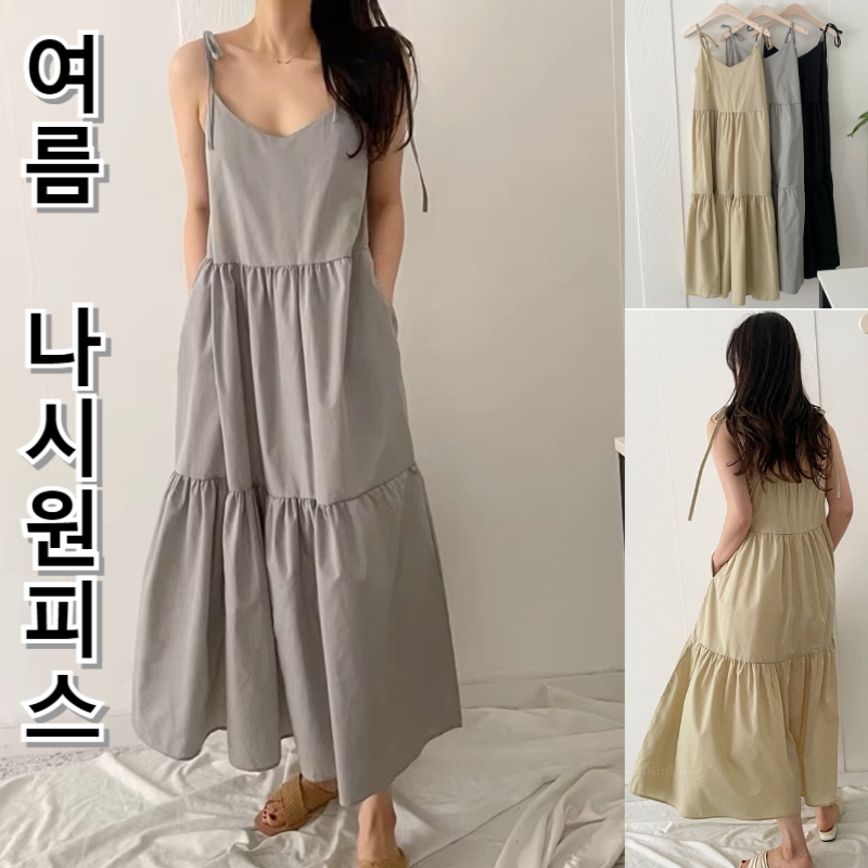 여성 여름 나시 하이웨스트 날씬해 보이는 원피스 루즈 나른한 롱스커트 브이넥 캐주얼 원피스