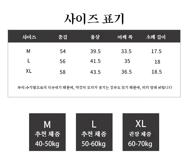 여름용 반팔 티셔츠 코디