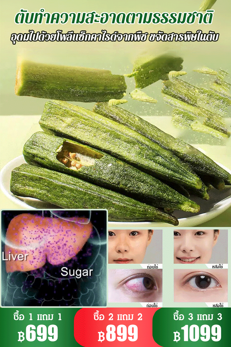 【บำรุงไตอย่างอ่อนโยนที่ผู้ชายต้องมี】กระเจี๊ยบกรอบโรยเห็ดทรัฟเฟิลดำ