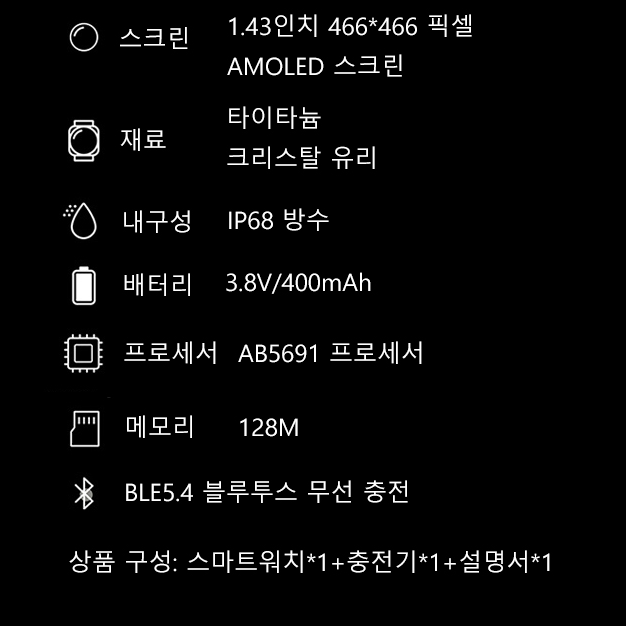 신형 블루투스 통화 스마트워치