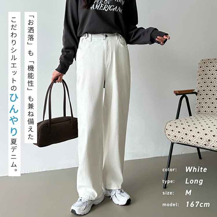 『楽革命』疲れないデニム