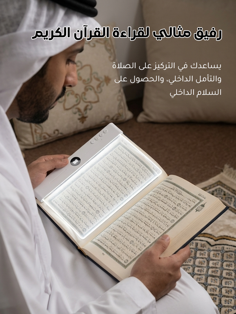 مصباح قراءة لوحي(حماية العين، تعزيز النوم)